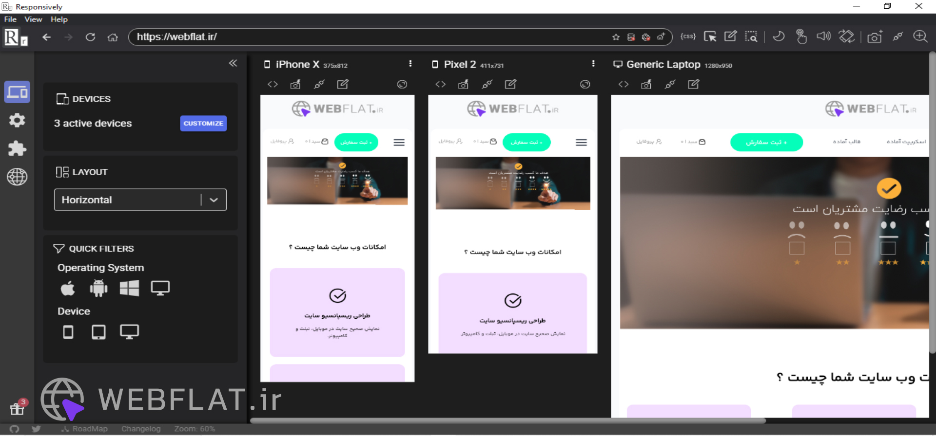 دانلود نرم افزار تست ریسپانسیو بودن سایت برای تبلت و موبایل